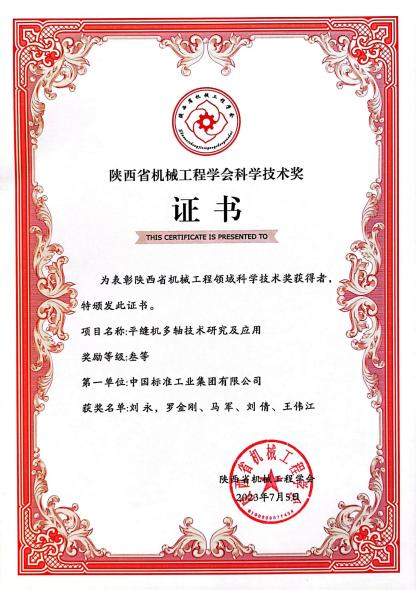 太阳成集团tyc151cc(中国)股份有限公司