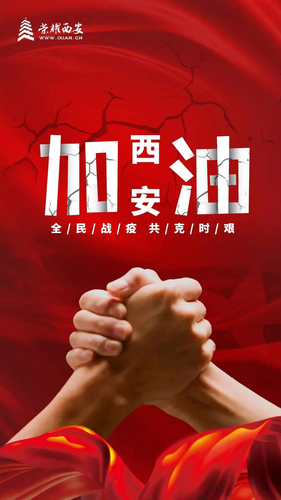 【疫情防控】同心战“疫” 太阳成集团tyc151cc铁军在行动