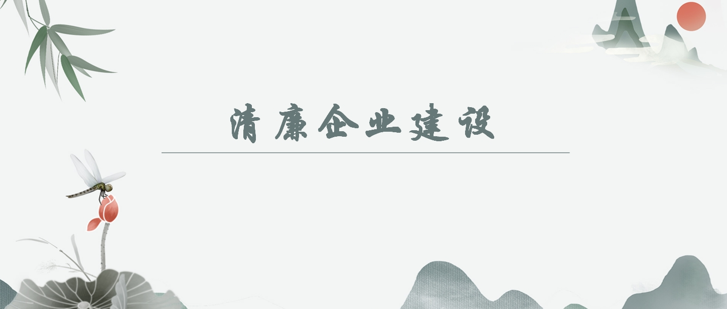 【清廉企业建设】年轻干部清廉教育｜树正世界观，筑牢信想的压舱石（内附警示案例）