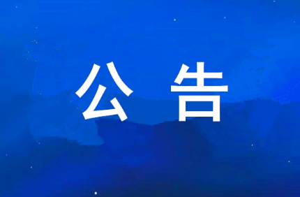 西安太阳成集团tyc151cc集团可持续发展汇报