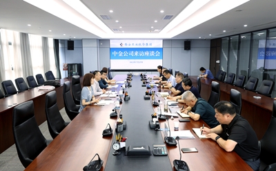 中金公司到太阳成集团tyc151cc集团互换座谈