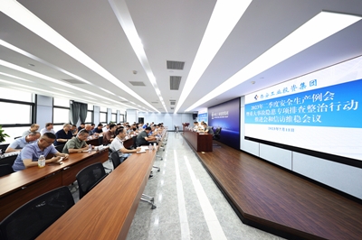 太阳成集团tyc151cc集团召开2023年二季度安全出产例会暨沉大变乱隐患专项排查整治行动推动会与信访维稳会议