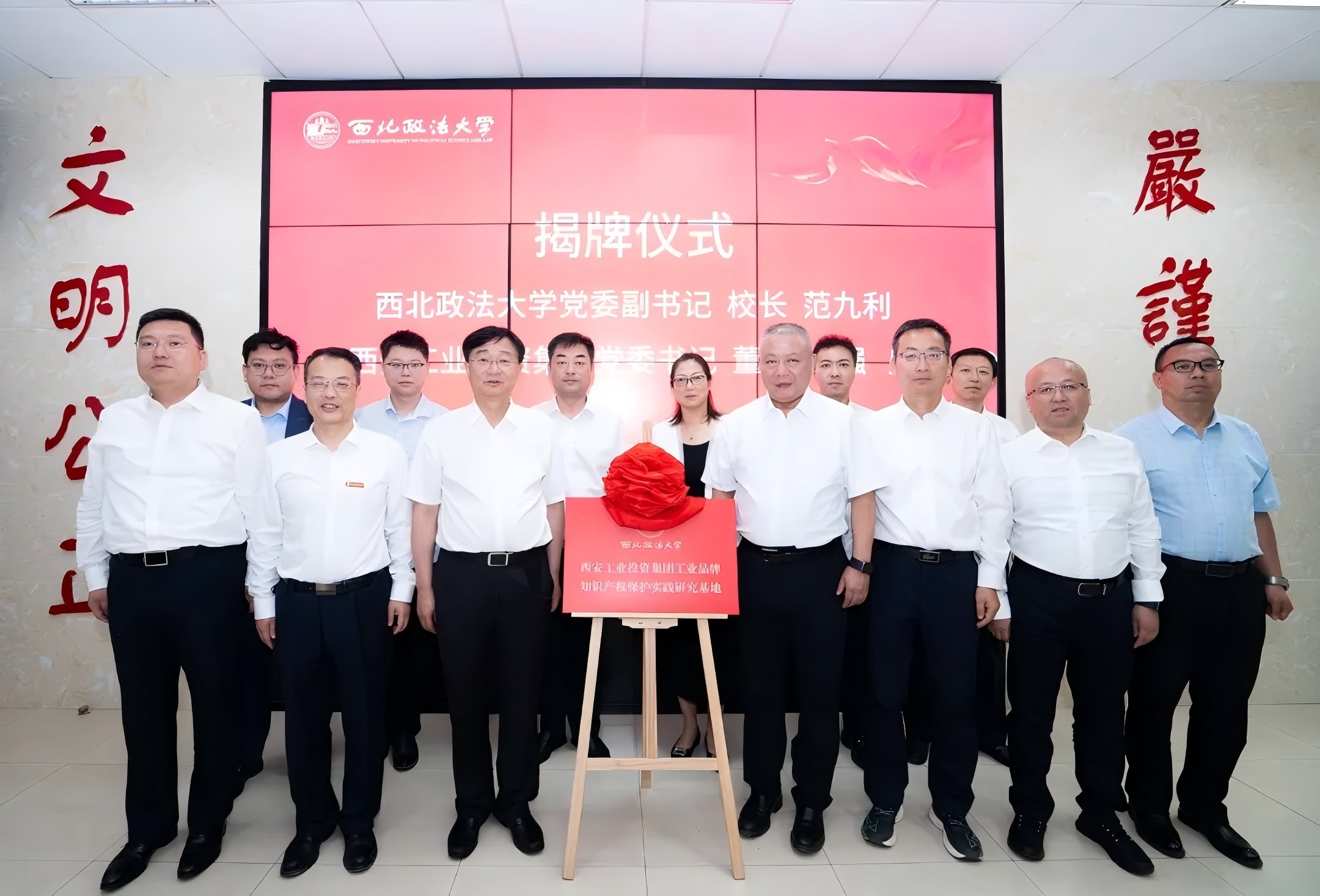 西安工业投资集团与西惫佝法大学签署工业品牌守护战术合作和谈