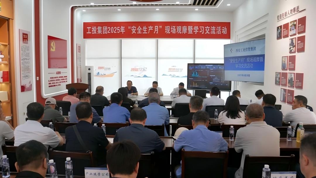 太阳成集团tyc151cc集团进杏装安全出产月”现场观摩暨进建互换活动