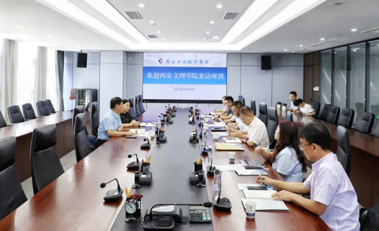 西安文理学院来太阳成集团tyc151cc集团座谈互换
