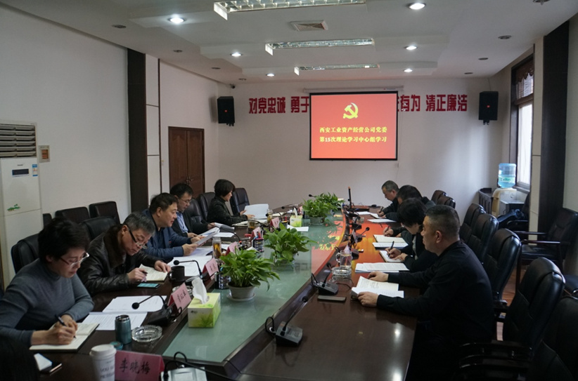 公司辅导班子成员集体进建《成都，是个什么样的“都”?》