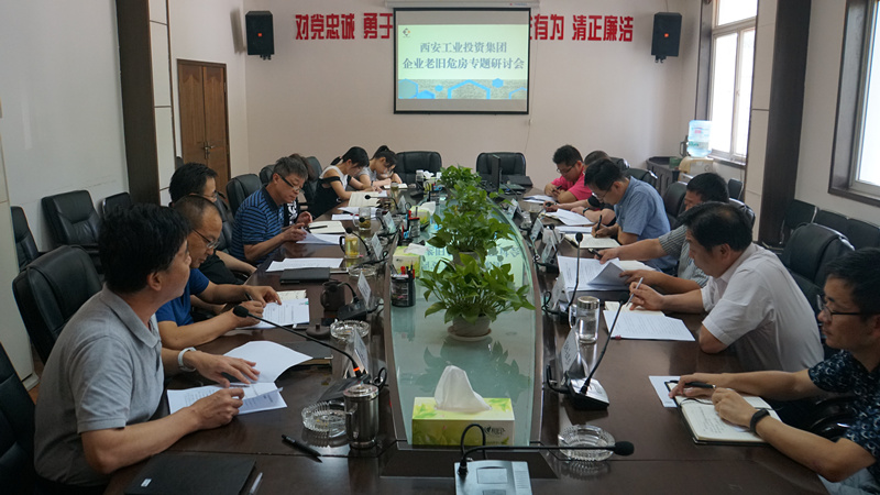 集团召开危房排查安全出产专题会议