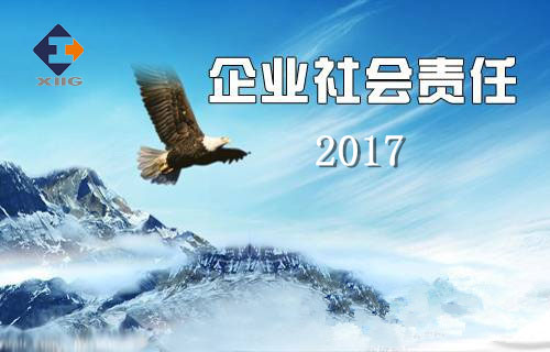太阳成集团tyc151cc2017年企业社会责任汇报