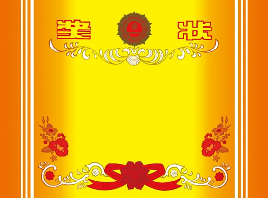 关于对黄海等3名同道和组织人事部进行赞美嘉奖的传递