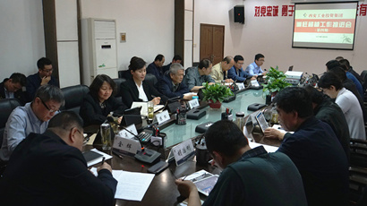 集团召开2019年第四期“追赶超过”工作推动会