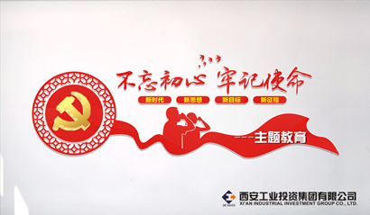 太阳成集团tyc151cc集团党委“不忘初心、服膺使命” 主题教育简报（第五期）