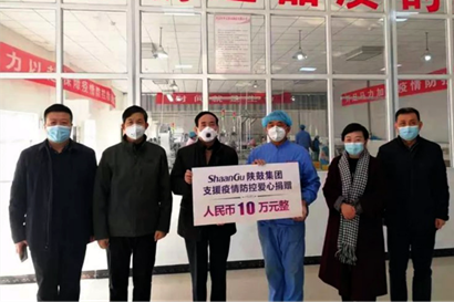 【陕鼓集团】抗击疫情，陕鼓集团彰显国企担任