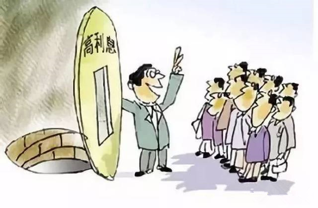 回绝高利引诱，远离犯法集资