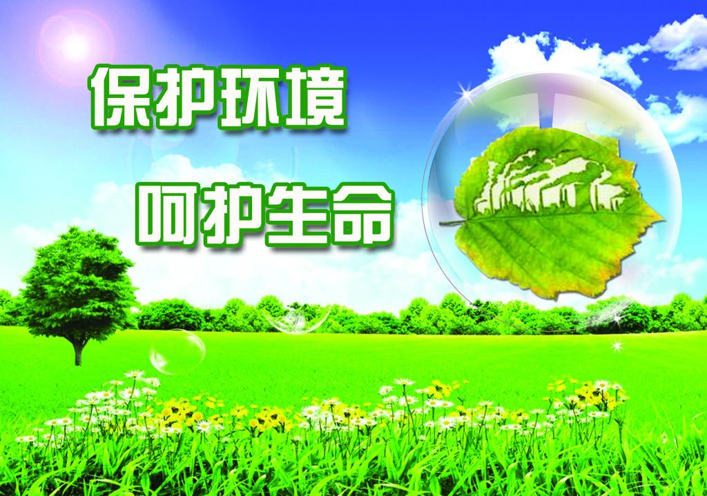 秦岭生态；ぃ砸坏拢杭岢植恍副；で亓肷肪 全力以赴保险人民性命安全